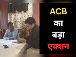 ACB Action: एंटी करप्शन ब्यूरो की दबिश, रिश्वत लेते पटवारी रंगे हाथों गिरफ्तार ACB Action: एंटी करप्शन ब्यूरो की दबिश, रिश्वत लेते पटवारी रंगे हाथों गिरफ्तार
