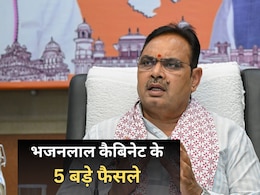भजनलाल कैबिनेट के 5 बड़े फैसले, नौकरी-प्रमोशन-अनुकंपा से लेकर RPSC और CGD का बड़ा फैसला भजनलाल कैबिनेट के 5 बड़े फैसले, नौकरी-प्रमोशन-अनुकंपा से लेकर RPSC और CGD का बड़ा फैसला