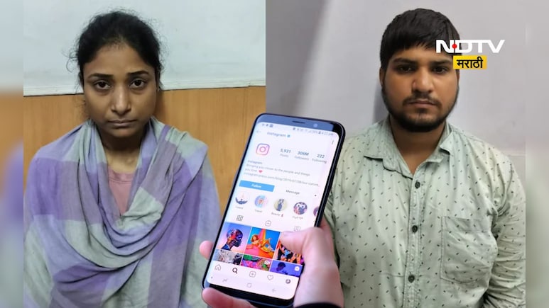 Crime News: दीरासोबत प्रेमसंबध, नवऱ्याचा अडथळा, इंस्टाग्रामवर रचला थरकाप उडवणार हत्येचा कट
