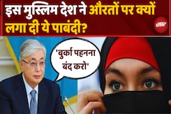 इस Muslim देश ने औरतों पर क्यों लगा दी ये पाबंदी? इस Muslim देश ने औरतों पर क्यों लगा दी ये पाबंदी?