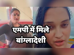 Bangladeshi Infiltration: बांग्लादेश से 8 साल की उम्र में आया अब्दुल्लाह, अब एमपी पुलिस ने इस रूप में किया गिरफ्तार Bangladeshi Infiltration: बांग्लादेश से 8 साल की उम्र में आया अब्दुल्लाह, अब एमपी पुलिस ने इस रूप में किया गिरफ्तार