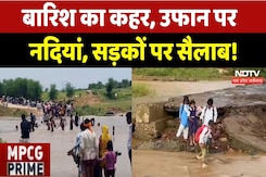 Heavy Rain in MP: उफान पर नदियां, तालाब Overflow, सड़कों पर सैलाब | MPCG Prime | Flood |Monsoon 2025 Heavy Rain in MP: उफान पर नदियां, तालाब Overflow, सड़कों पर सैलाब | MPCG Prime | Flood |Monsoon 2025