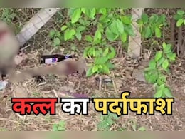 Blind Murder: दो हजार नंबरों के Call Details, 150 CCTV और 200 लोगों से पूछताछ... खंडवा पुलिस के लिए चैलेंज बना अंधा कत्ल, खुलासा होते ही सब हैरान Blind Murder: दो हजार नंबरों के Call Details, 150 CCTV और 200 लोगों से पूछताछ... खंडवा पुलिस के लिए चैलेंज बना अंधा कत्ल, खुलासा होते ही सब हैरान