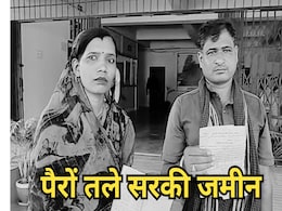 Land Theft: यहां किसान के पैरों तले सरक गई 3 एकड़ ज़मीन, बोला, नहीं मिली तो आत्महत्या कर लूंगा Land Theft: यहां किसान के पैरों तले सरक गई 3 एकड़ ज़मीन, बोला, नहीं मिली तो आत्महत्या कर लूंगा