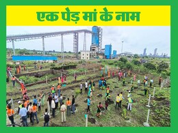 Ek Ped Maa Ke Naam: अंबुजा सीमेंट्स द्वारा 70,000 पौधों का रोपण; हरेली तिहार पर पर्यावरण के लिए अभियान Ek Ped Maa Ke Naam: अंबुजा सीमेंट्स द्वारा 70,000 पौधों का रोपण; हरेली तिहार पर पर्यावरण के लिए अभियान