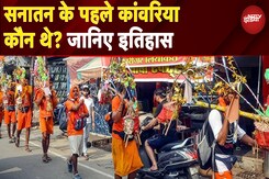 Kanwar Yatra 2025: सनातन के पहले कांवरिया कौन थे? जानिए इतिहास | Kanwar Yatra 2025 Route Kanwar Yatra 2025: सनातन के पहले कांवरिया कौन थे? जानिए इतिहास | Kanwar Yatra 2025 Route
