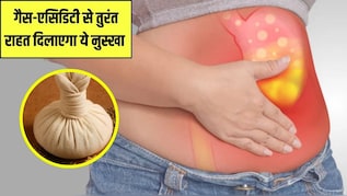 कुछ भी खाते ही फूल जाता है पेट? आयुर्वेदिक न्यूट्रिशनिस्ट ने कहा ये पोटली रखकर कर लें सिकाई, तुरंत निकल जाएगी सारी गैस