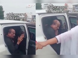 संभाजी ब्रिगेड पार्टी के पूर्व अध्यक्ष की एक महिला ने चप्पल से की पिटाई, देखें वीडियो संभाजी ब्रिगेड पार्टी के पूर्व अध्यक्ष की एक महिला ने चप्पल से की पिटाई, देखें वीडियो