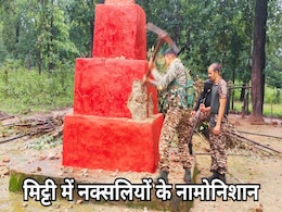 नक्सलियों के नामोनिशान भी मिटा रहे जवान, ईदेर और इंगुम जंगलों में ध्वस्त किए 4 नक्सली स्मारक नक्सलियों के नामोनिशान भी मिटा रहे जवान, ईदेर और इंगुम जंगलों में ध्वस्त किए 4 नक्सली स्मारक
