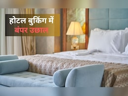 15 अगस्त वाले लॉन्ग वीकेंड के लिए होटलों में हो रही बंपर बुकिंग, इन शहरों में घूमने जा रहे हैं लोग 15 अगस्त वाले लॉन्ग वीकेंड के लिए होटलों में हो रही बंपर बुकिंग, इन शहरों में घूमने जा रहे हैं लोग