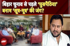 Bihar Elections 2025: ‘अवैध घुसपैठ’: सरकार है गंभीर या केवल चुनावी तीर? NDTV Cafe | Tejashwi Yadav Bihar Elections 2025: ‘अवैध घुसपैठ’: सरकार है गंभीर या केवल चुनावी तीर? NDTV Cafe | Tejashwi Yadav