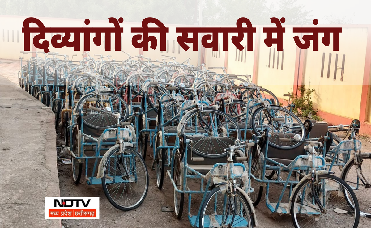 Rust in Tricycles: बेसहारों के सहारे में घोटाला! पहले धूप और अब बारिश में खराब हो रही हैं ट्राई साइकिलें