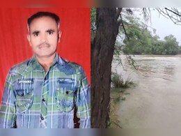 Rajasthan: बाइक समेत नदी में बहा किसान, अब तक नहीं मिला सुराग, रेस्क्यू ऑपरेशन में जुटे गोताखोर-SDRF Rajasthan: बाइक समेत नदी में बहा किसान, अब तक नहीं मिला सुराग, रेस्क्यू ऑपरेशन में जुटे गोताखोर-SDRF
