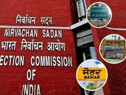 MP के मऊगंज-मैहर-पांढुर्णा को चुनाव आयोग ने दी मान्यता, जानें कब इन जिलों का हुआ गठन MP के मऊगंज-मैहर-पांढुर्णा को चुनाव आयोग ने दी मान्यता, जानें कब इन जिलों का हुआ गठन