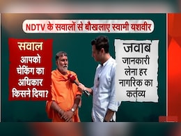 वो खाने में हिंदुओं को नपुंसक बनाने वाली दवा मिलाते हैं... ढाबों की जांच पर घिरे तो स्वामी यशवीर ने दिया अजब तर्क वो खाने में हिंदुओं को नपुंसक बनाने वाली दवा मिलाते हैं... ढाबों की जांच पर घिरे तो स्वामी यशवीर ने दिया अजब तर्क