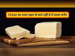 FSSAI का दावा जहर से कम नहीं है ये वाला पनीर, खा लिया तो बीमार पड़ना तय है आपका FSSAI का दावा जहर से कम नहीं है ये वाला पनीर, खा लिया तो बीमार पड़ना तय है आपका