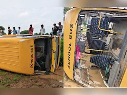 School Bus Accident: जयपुर के पास जमवारामगढ़ में स्कूल बस हादसे का शिकार, दर्जन भर बच्चे हुए घायल  School Bus Accident: जयपुर के पास जमवारामगढ़ में स्कूल बस हादसे का शिकार, दर्जन भर बच्चे हुए घायल
