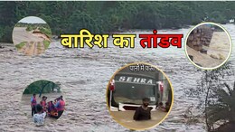 MP Flood: मध्य प्रदेश में भारी बारिश से हाहाकार, इन चार जिलों में बाढ़, आज 35 जिलों में गिरेगा मूसलाधार पानी, IMD का अलर्ट