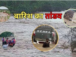 MP Flood: मध्य प्रदेश में भारी बारिश से हाहाकार, इन चार जिलों में बाढ़, आज 35 जिलों में गिरेगा मूसलाधार पानी, IMD का अलर्ट