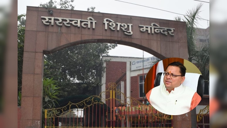 उत्तराखंड में गजब का घोटाला, सरस्वती शिशु मंदिर और संस्कृत स्कूलों के छात्रों के नाम पर बंटी अल्पसंख्यक छात्रव उत्तराखंड में गजब का घोटाला, सरस्वती शिशु मंदिर और संस्कृत स्कूलों के छात्रों के नाम पर बंटी अल्पसंख्यक छात्रव