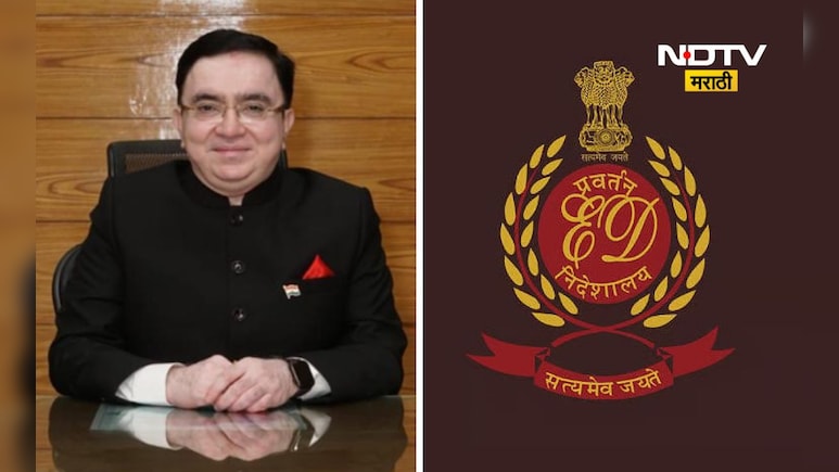 Vasai News: काल निरोप समारंभ आज ED ची धाड! माजी महापालिका आयुक्तांच्या घरात घबाड सापडलं? Vasai News: काल निरोप समारंभ आज ED ची धाड! माजी महापालिका आयुक्तांच्या घरात घबाड सापडलं?