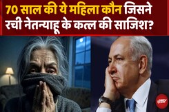 Netanyahu को जान का खतरा…Israel में शिनबेट ने पकड़ी Secret Lady Killer Netanyahu को जान का खतरा…Israel में शिनबेट ने पकड़ी Secret Lady Killer