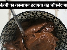 काली कोहनी को कैसे साफ करें? आयुर्वेदिक डॉक्टर ने बताया चॉक्लेट मास्क से Dark Elbows चमक जाएंगी.