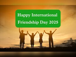 Happy International Friendship Day 2025: सुखदुःखात कायम साथ देणारे नाते म्हणजे मैत्री
