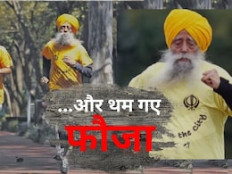 कौन थे 'टर्बन्ड टोर्नाडो' फौजा सिंह? वो मैराथन धावक, जिसने बताया कि उम्र तो सिर्फ एक नंबर है कौन थे 'टर्बन्ड टोर्नाडो' फौजा सिंह? वो मैराथन धावक, जिसने बताया कि उम्र तो सिर्फ एक नंबर है