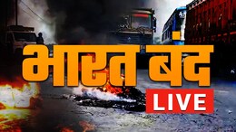 Bharat Bandh Today: देश भर में श्रमिक संगठनों की हड़ताल; MP की 8,700 बैंक शाखाओं में काम-काज ठप