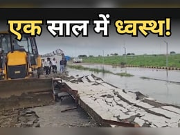 Rewa Airport: 300 करोड़ से बना एयरपोर्ट का बाउंड्री वॉल 10 महीने में ही भर-भराकर गिर गया,  रीवा में फिर खुली विकास की पोल!