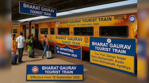 Indian Railway: अयोध्या-काशी-उज्जैन और पुरी से लेकर कई धार्मिक स्थल घूमने का मौका,  9 सितंबर को चलेगी स्पेशल ट्रेन, इतना है किराया