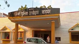 Rajasthan: बाड़मेर में हत्&zwj;या, लूटपाट और चोरी जैसे अपराधो में कमी, ड्रग तस्&zwj;करी का बना हब