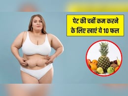 10 फल खाने से घटने लगेगी चर्बी, 3 महीने में 9kg वजन घटाने वाली Fitness coach ने शेयर किया आसान हैक 10 फल खाने से घटने लगेगी चर्बी, 3 महीने में 9kg वजन घटाने वाली Fitness coach ने शेयर किया आसान हैक