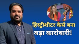 मुकेश मानवीर: हिस्ट्रीशीटर कैसे बना इतना बड़ा कारोबारी, लोकसभा चुनाव...शेयर धांधली...10 साल में खड़ा किया जालसाजी का साम्राज्य