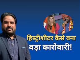 मुकेश मानवीर: हिस्ट्रीशीटर कैसे बना इतना बड़ा कारोबारी, लोकसभा चुनाव...शेयर धांधली...10 साल में खड़ा किया जालसाजी का साम्राज्य