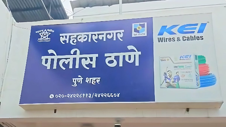 Pune Crime News: पुण्यात चाललंय काय? गुन्हेगाराचा पोलीस स्टेशनमध्येच तोडफोड करत राडा