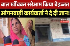 Dhar Suicide Case: बाल खींचकर की सरेआम पिटाई, आंगनवाड़ी कार्यकर्ता ने जहर खाकर दे दी जान! MP Crime Dhar Suicide Case: बाल खींचकर की सरेआम पिटाई, आंगनवाड़ी कार्यकर्ता ने जहर खाकर दे दी जान! MP Crime