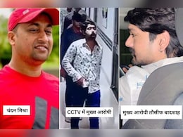 पटना चंदन मिश्रा मर्डर केस: CCTV में दिखे सभी 5 शूटरों की हुई पहचान, मुख्य आरोपी तौसीफ बादशाह हिरासत में पटना चंदन मिश्रा मर्डर केस: CCTV में दिखे सभी 5 शूटरों की हुई पहचान, मुख्य आरोपी तौसीफ बादशाह हिरासत में