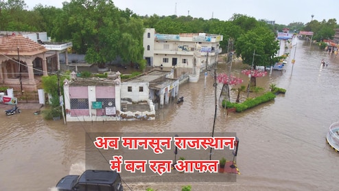 Rajasthan Rain Alert: राजस्थान में मूसलाधार बारिश का कहर, जयपुर समेत इन इलाकों के लिए जारी भारी बारिश का ऑरेंज अलर्ट