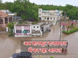 Rajasthan Rain Alert: राजस्थान में मूसलाधार बारिश का कहर, जयपुर समेत इन इलाकों के लिए जारी भारी बारिश का ऑरेंज अलर्ट Rajasthan Rain Alert: राजस्थान में मूसलाधार बारिश का कहर, जयपुर समेत इन इलाकों के लिए जारी भारी बारिश का ऑरेंज अलर्ट
