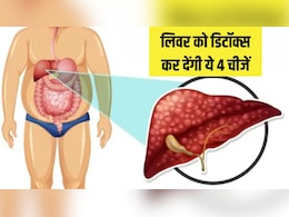 20-25 दिनों में लिवर को डिटॉक्स कर देंगी ये 4 चीजें, आयुर्वेदिक डॉक्टर ने Fatty Liver के लिए बताया रामबाण 20-25 दिनों में लिवर को डिटॉक्स कर देंगी ये 4 चीजें, आयुर्वेदिक डॉक्टर ने Fatty Liver के लिए बताया रामबाण