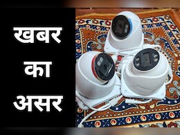 NDTV Impact: मंगलनाथ मंदिर के गर्भगृह से सीसीटीवी कैमरे जब्त, खबर का बड़ा असर NDTV Impact: मंगलनाथ मंदिर के गर्भगृह से सीसीटीवी कैमरे जब्त, खबर का बड़ा असर