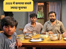 50 करोड़ में बनी और बॉक्स ऑफिस पर कमाए 235.1 करोड़, बॉलीवुड की छावा, सिकंदर, सितारे... भी नहीं कर पाए मुकाबला 50 करोड़ में बनी और बॉक्स ऑफिस पर कमाए 235.1 करोड़, बॉलीवुड की छावा, सिकंदर, सितारे... भी नहीं कर पाए मुकाबला