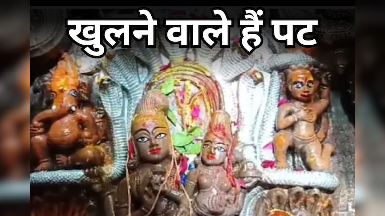 Naagchandreshwar Mandir: नाग पंचमी को ही खुलता है उज्जैन के इस मंदिर का पट, जानें - क्या है विशेष महत्व
