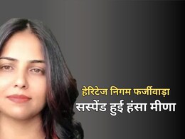 जयपुर हेरिटेज निगम के 4 अधिकारी निलंबित, जांच में खुलासा... करोड़ों की जमीन की बड़ी हेराफेरी जयपुर हेरिटेज निगम के 4 अधिकारी निलंबित, जांच में खुलासा... करोड़ों की जमीन की बड़ी हेराफेरी