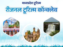 Regional Tourism Conclave: विंध्य को मिलेगी नई पहचान; रीजनल टूरिज्म कॉन्क्लेव में 'पंचायत' की स्टार Regional Tourism Conclave: विंध्य को मिलेगी नई पहचान; रीजनल टूरिज्म कॉन्क्लेव में 'पंचायत' की स्टार