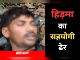 माड़वी हिड़मा का Right Hand मुठभेड़ में ढेर, 8 लाख रुपये का था इनामी नक्सली माड़वी हिड़मा का Right Hand मुठभेड़ में ढेर, 8 लाख रुपये का था इनामी नक्सली