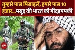 Masood Azhar Audio Viral: मसूद अजहर की Bahawalpur की Masjid से भारत को धमकी Masood Azhar Audio Viral: मसूद अजहर की Bahawalpur की Masjid से भारत को धमकी