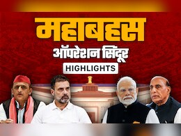 लोकसभा में ऑपरेशन सिंदूर पर महाबहस: विपक्ष दाग रहा चुभते सवाल तो सत्ता पक्ष दे रहा दनादन जवाब लोकसभा में ऑपरेशन सिंदूर पर महाबहस: विपक्ष दाग रहा चुभते सवाल तो सत्ता पक्ष दे रहा दनादन जवाब